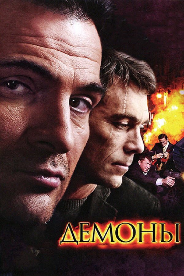 Постер сериала